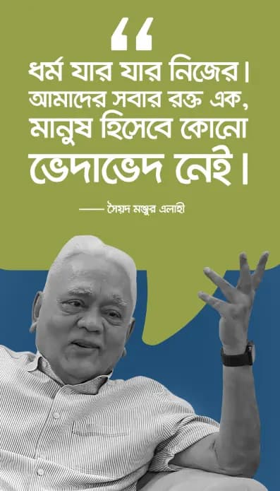 Distinguished Roles in Public Service